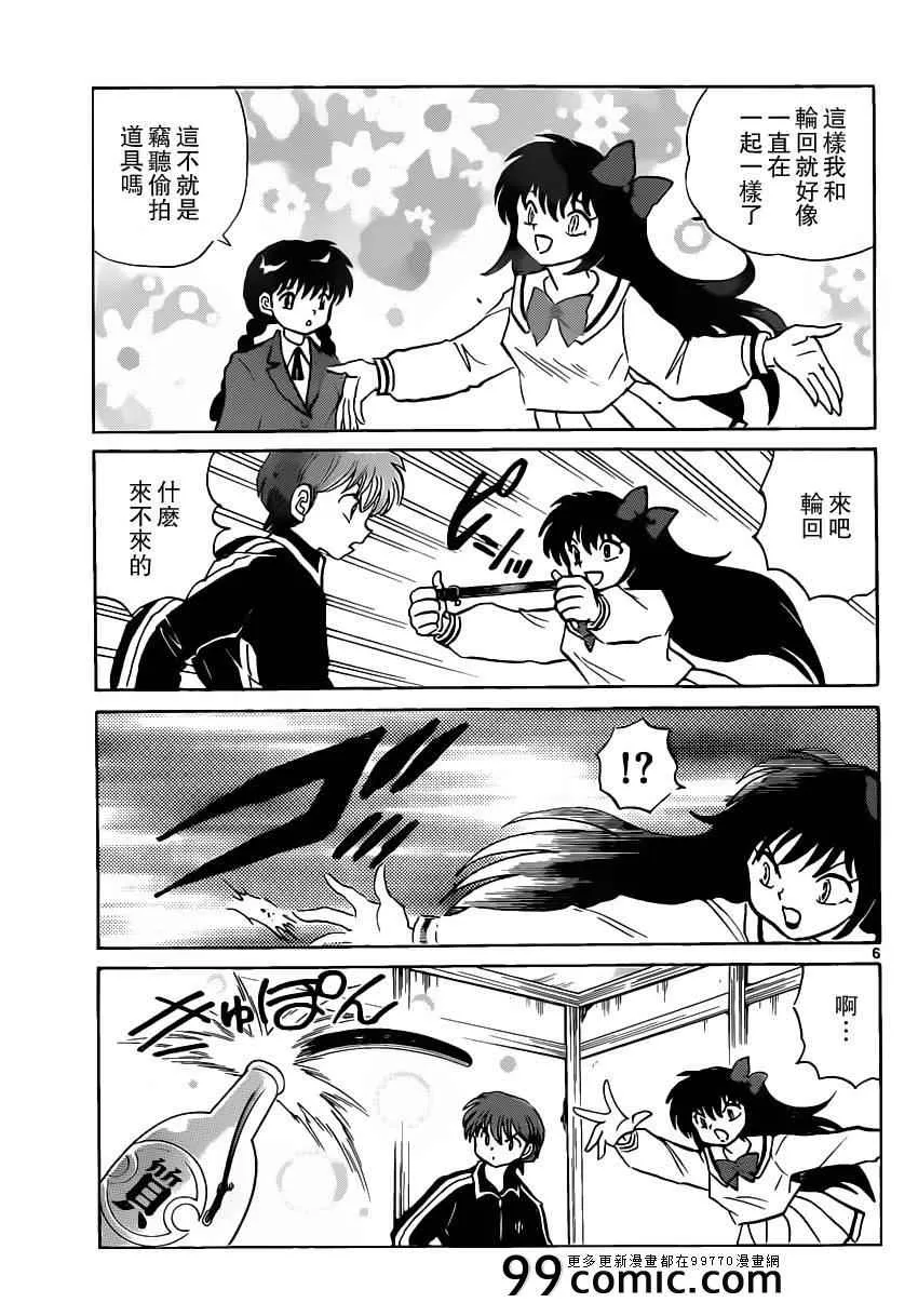 第188话 第6页