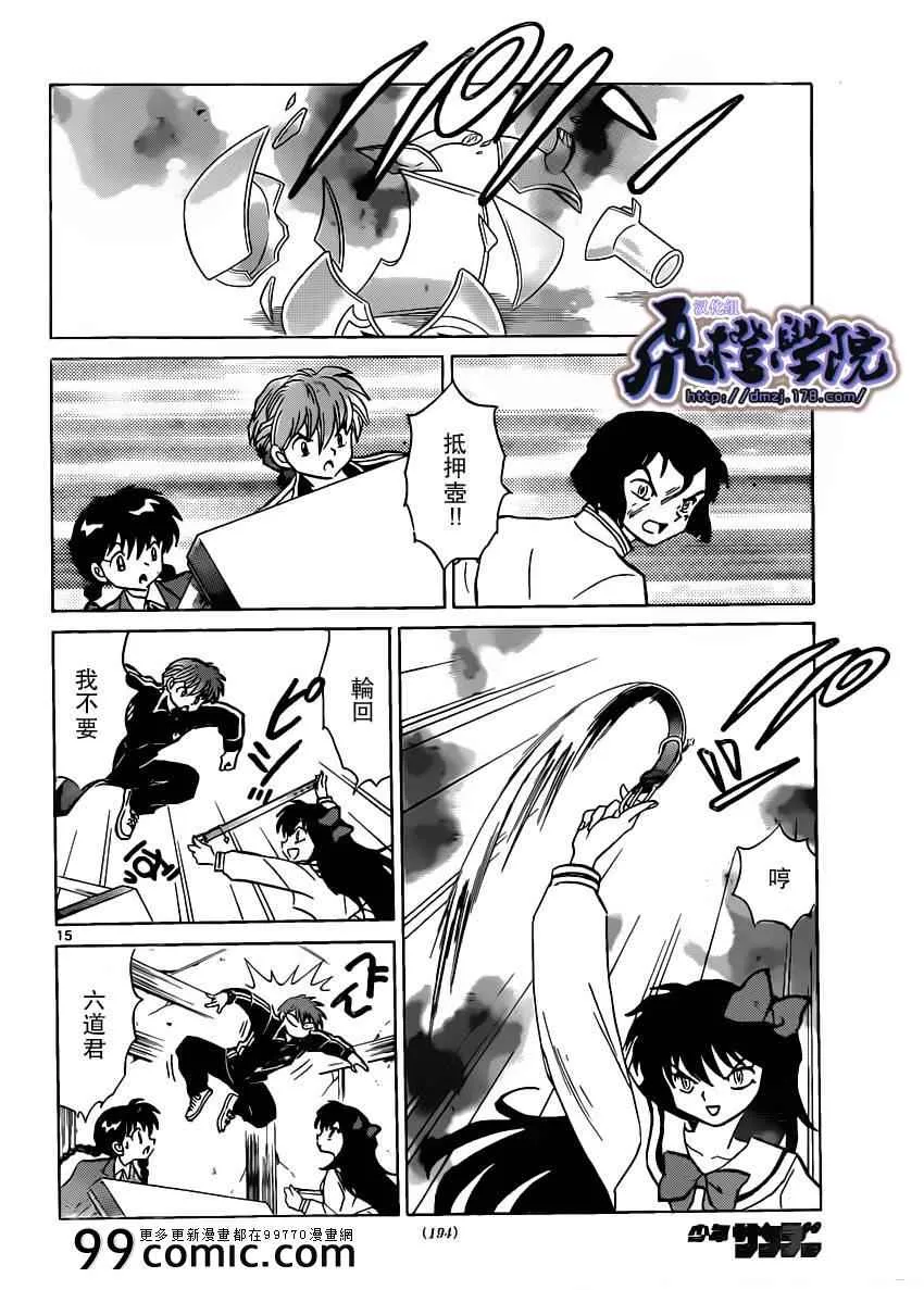 第188话 第15页