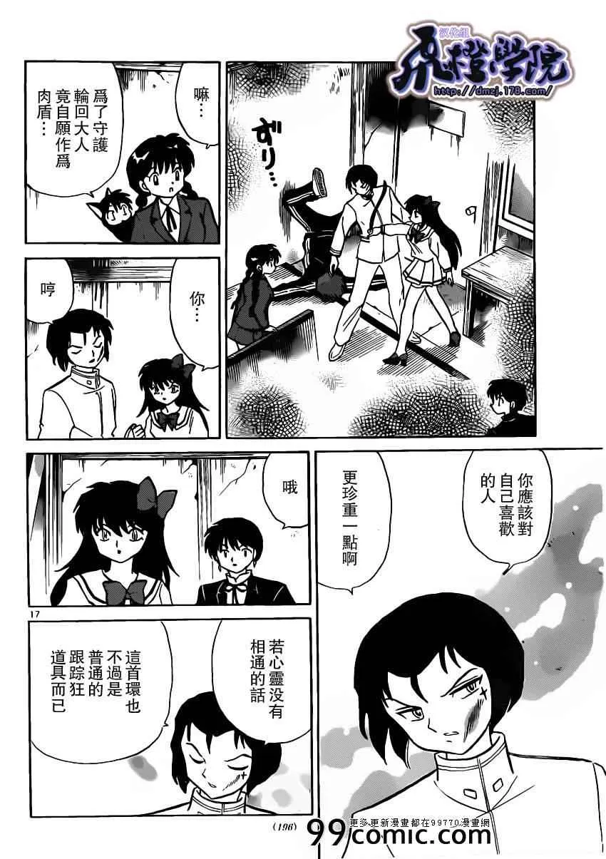 第188话 第17页