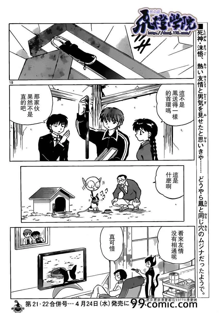 第188话 第19页