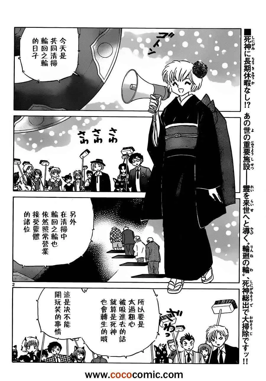 第189话 第2页