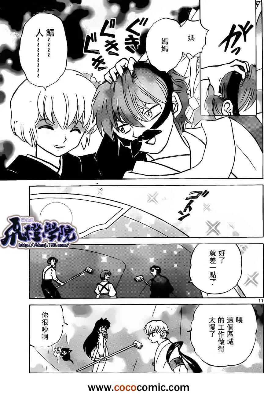 第189话 第11页