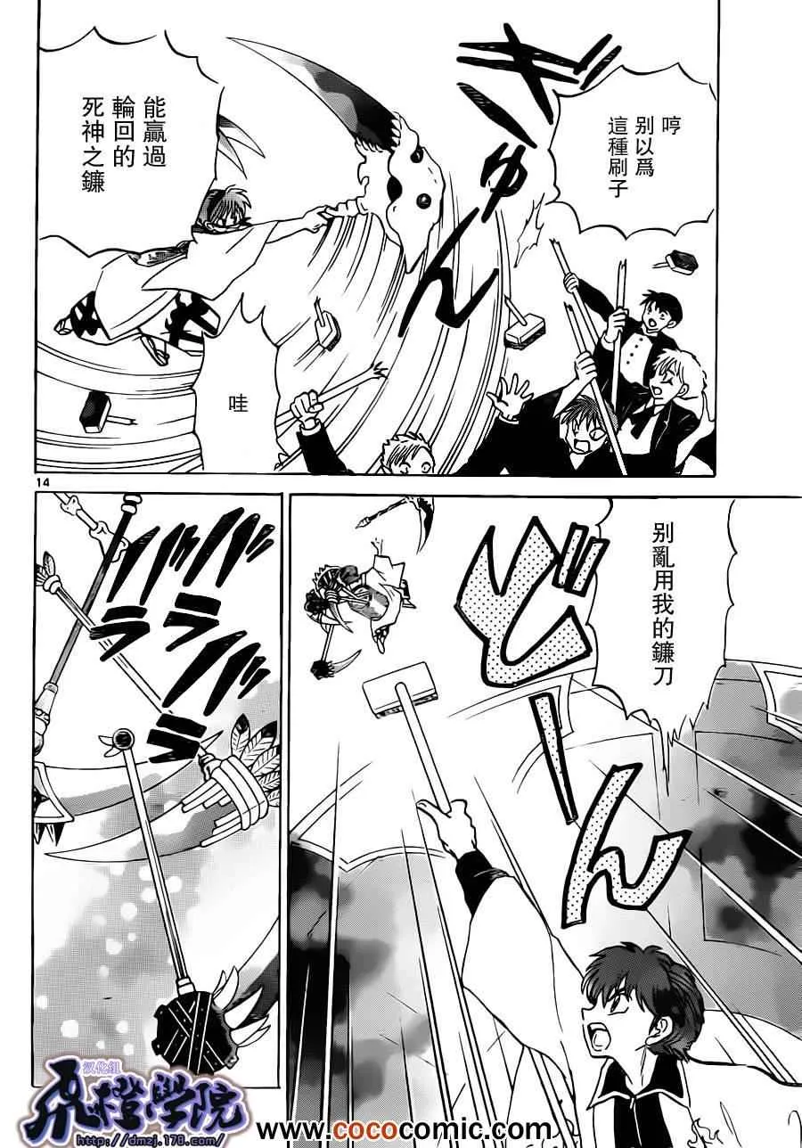 第189话 第14页