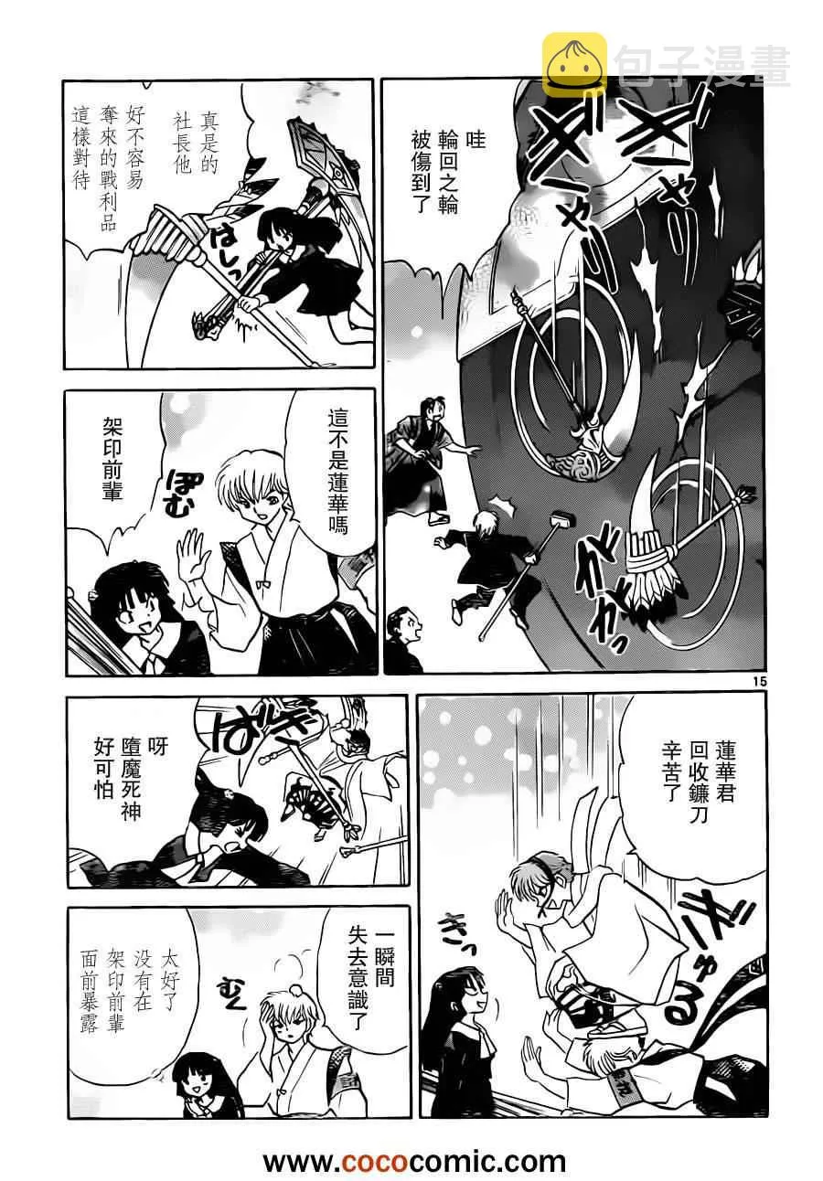 第189话 第15页