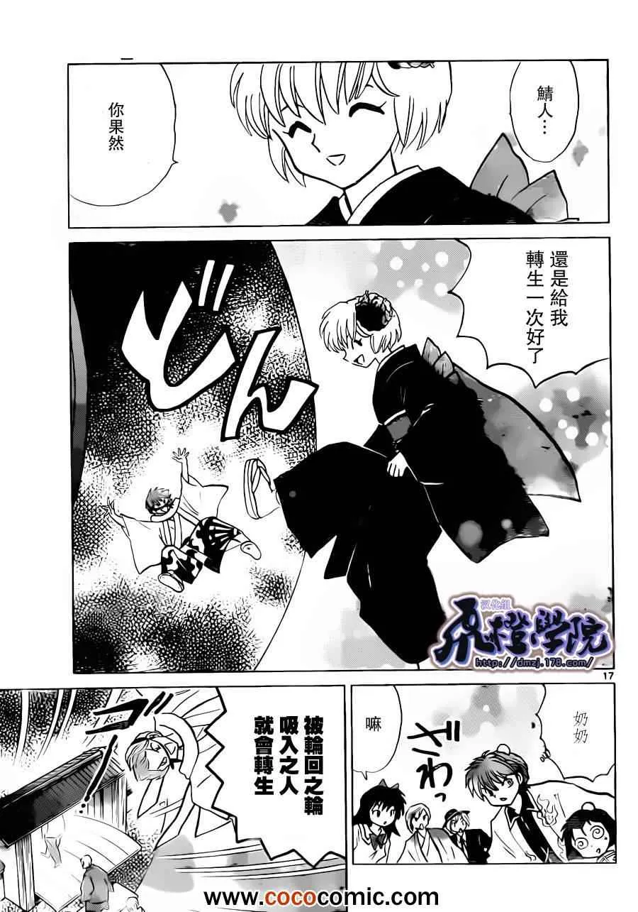 第189话 第17页