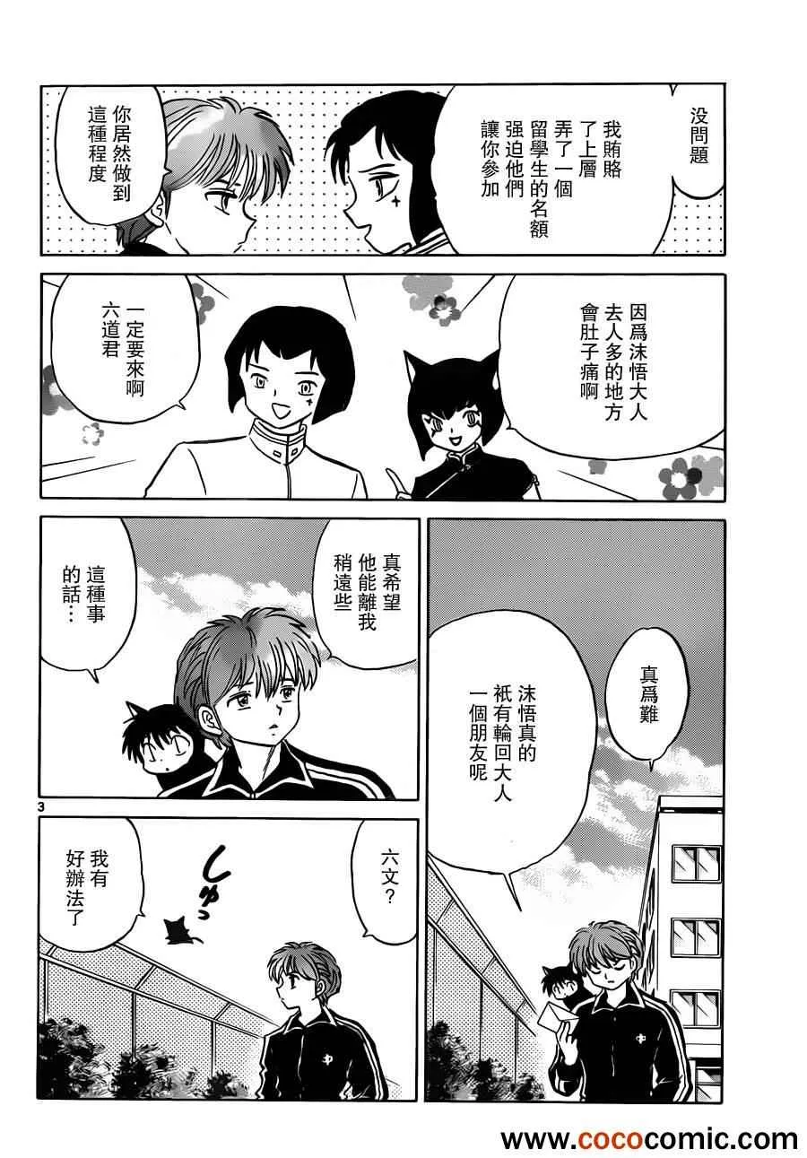 第191话 第4页