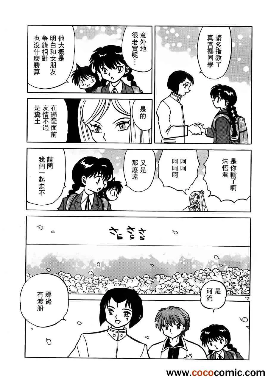 第191话 第13页