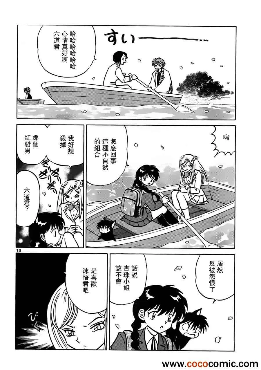 第191话 第14页