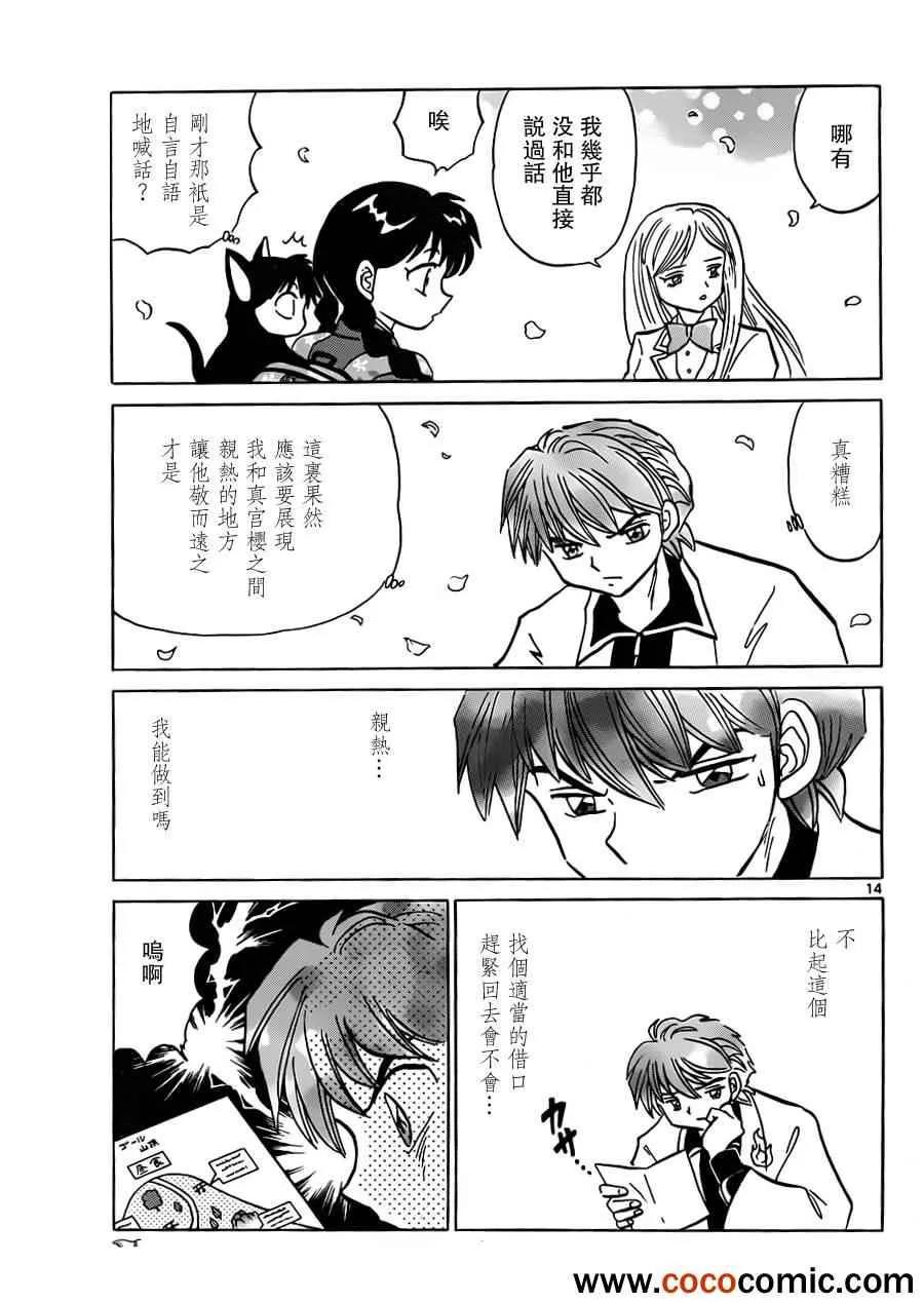 第191话 第15页