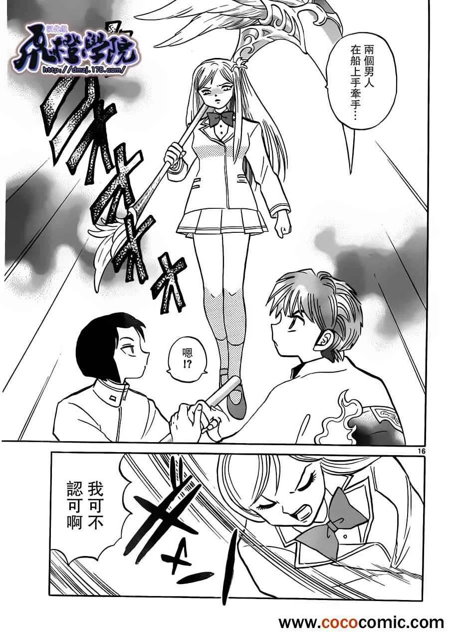 第191话 第17页