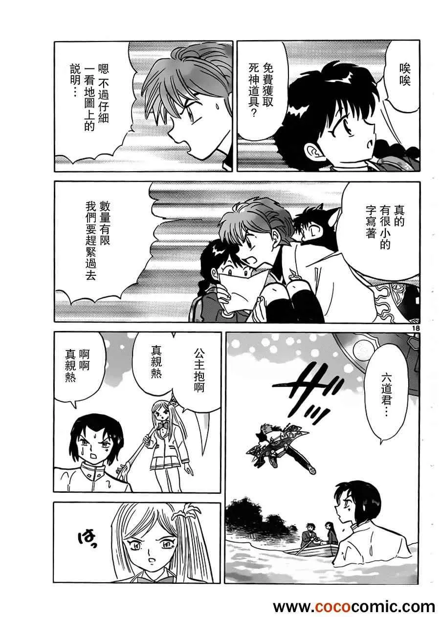 第191话 第19页