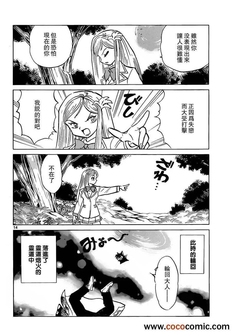 第194话 第15页