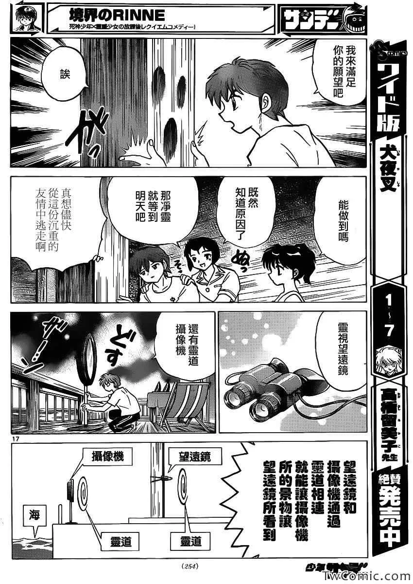 第200话 第17页