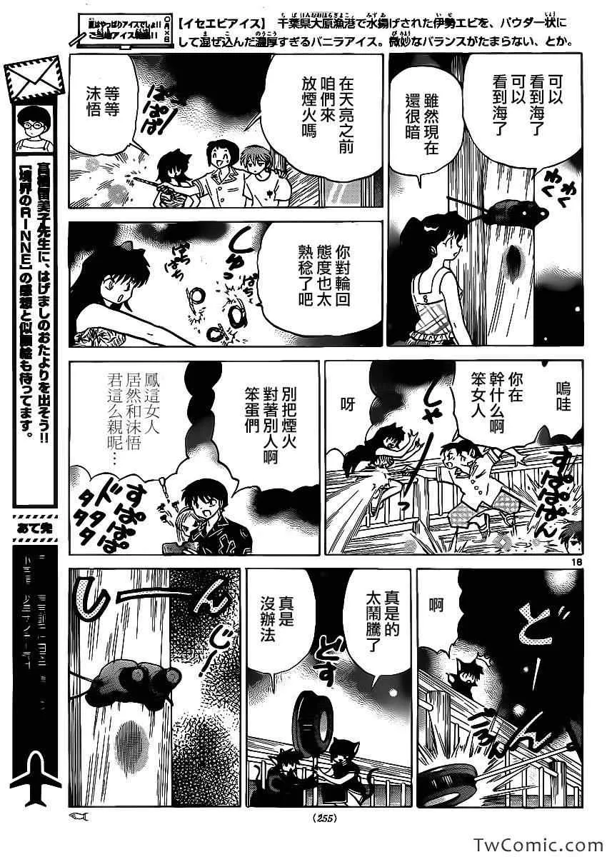 第200话 第18页