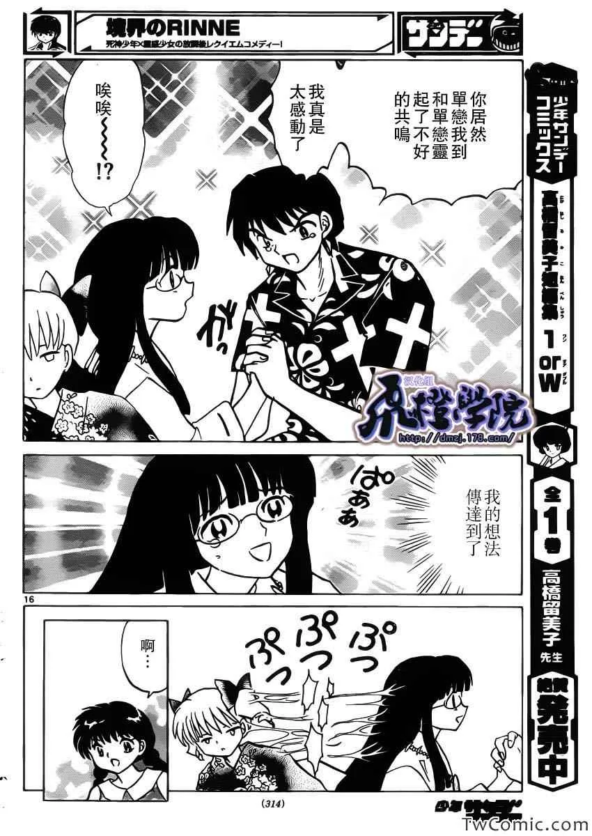第203话 第17页