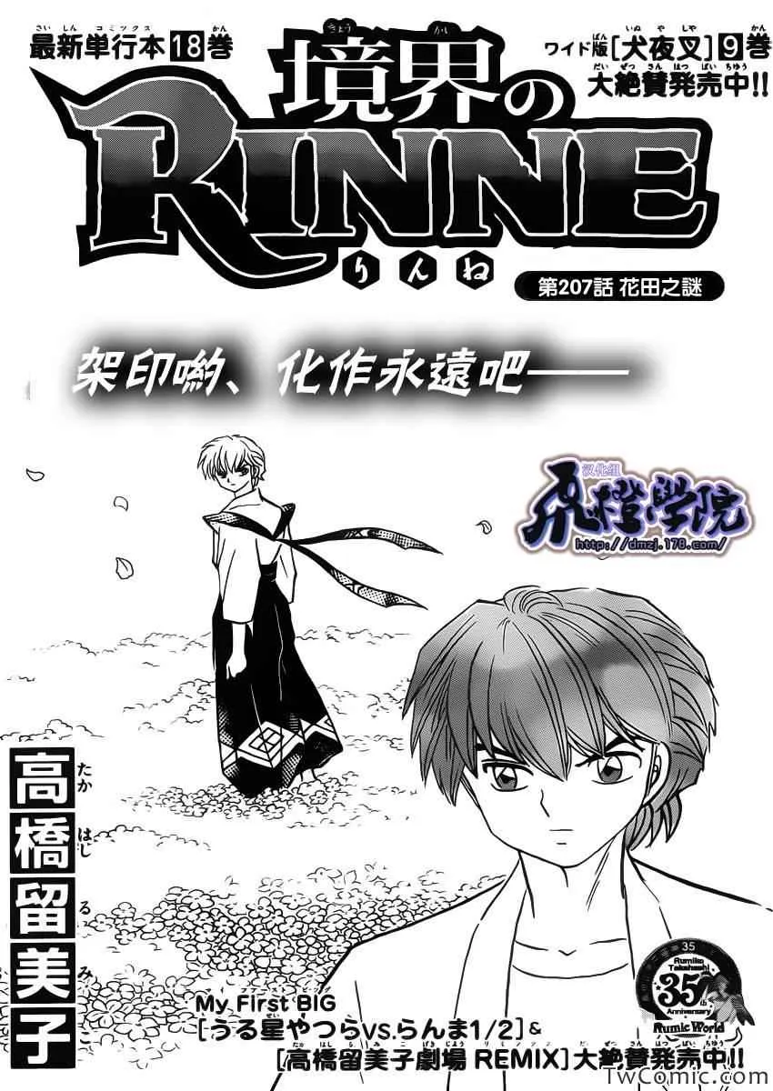 第207话 第1页