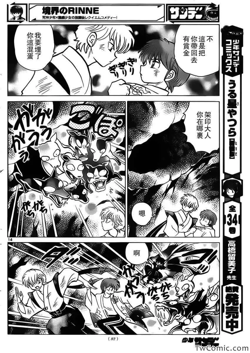 第207话 第15页