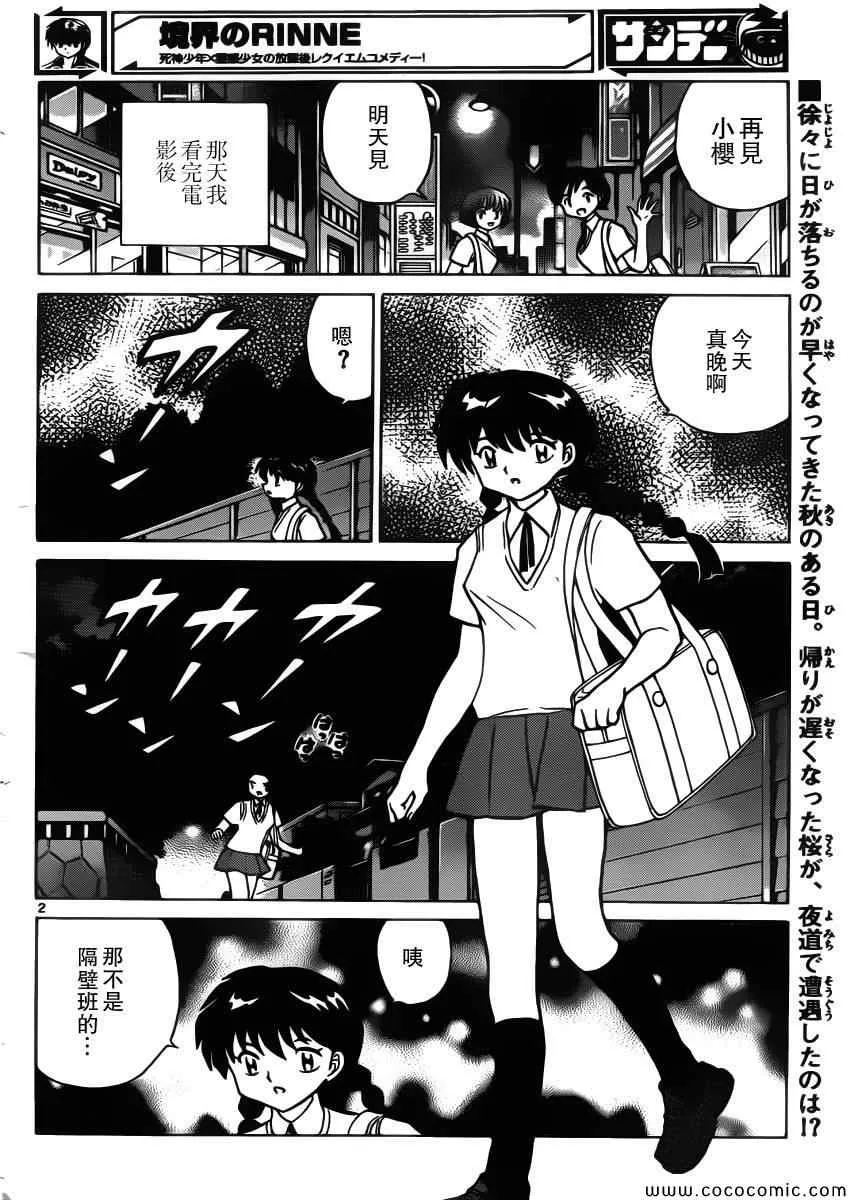 第208话 第2页