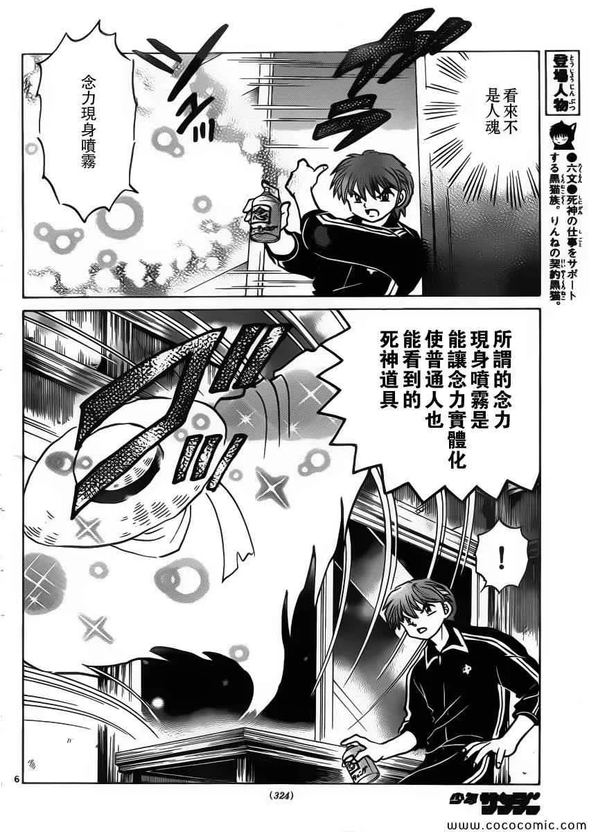 第208话 第6页