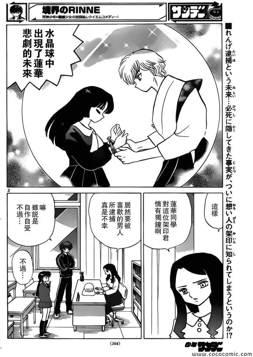 第210话 第2页