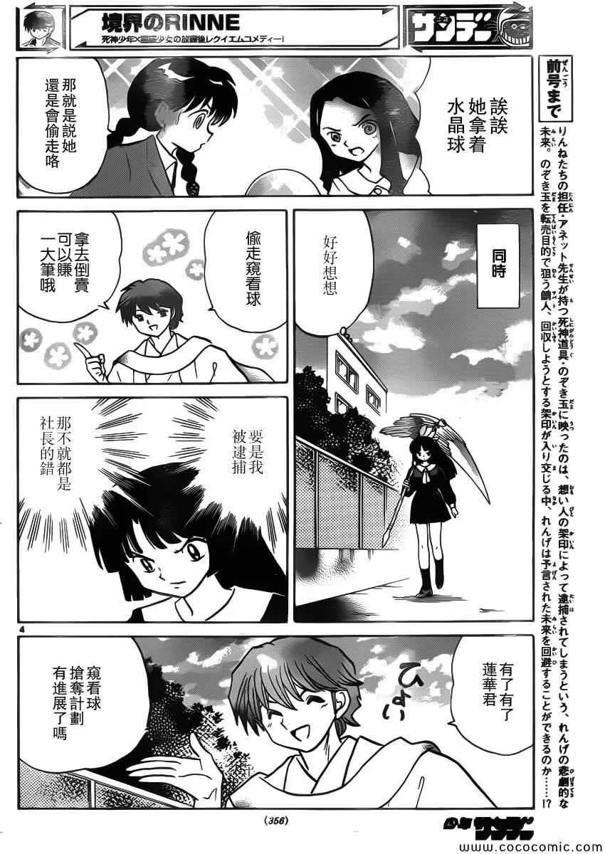 第210话 第4页