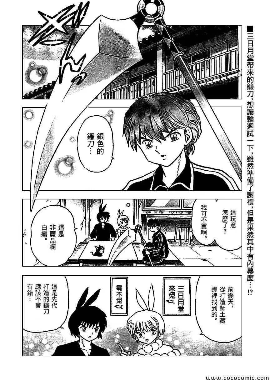 第211话 第2页