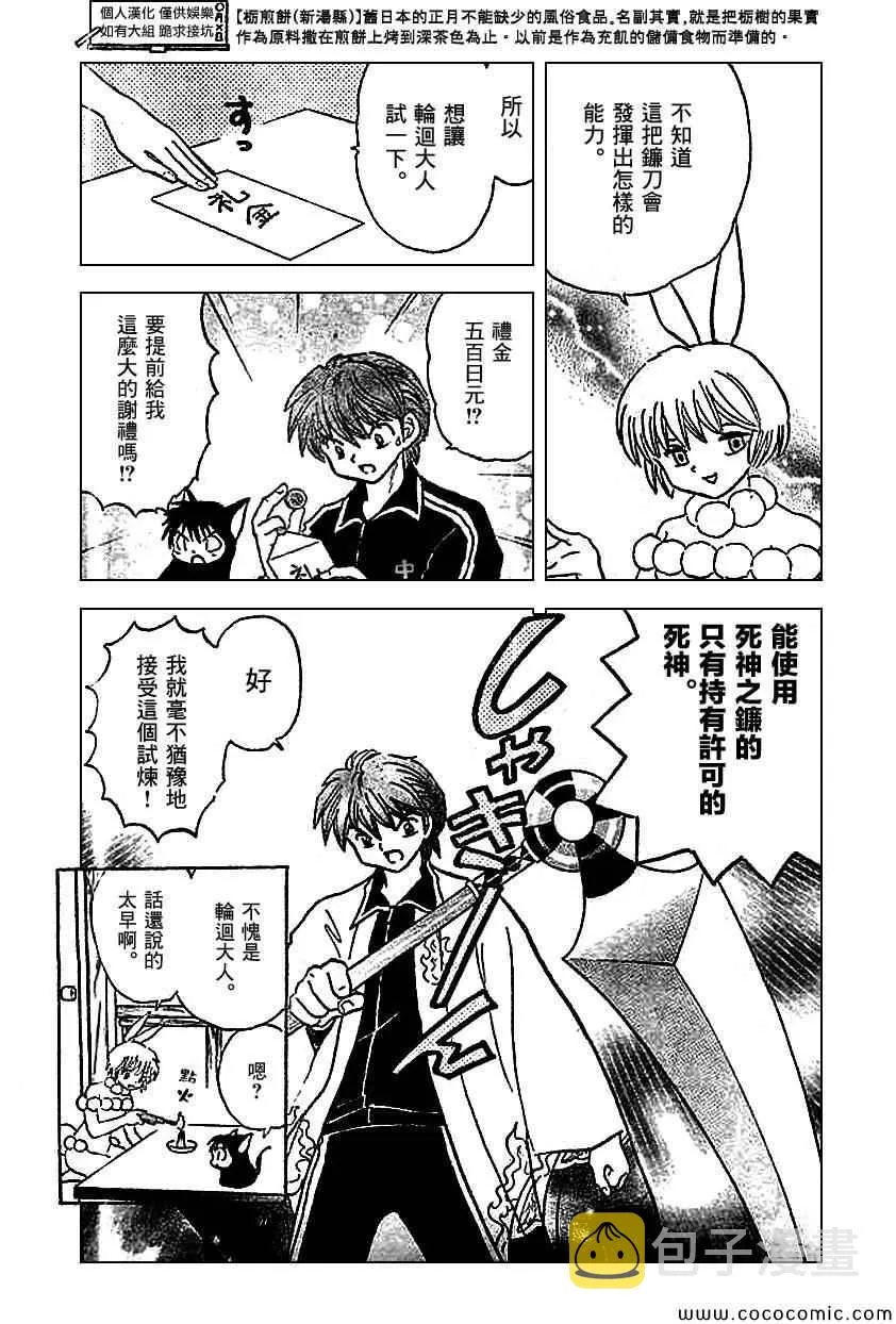 第211话 第3页