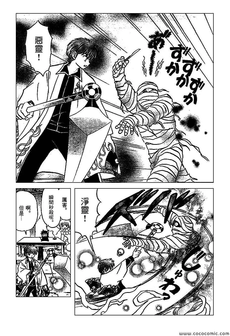 第211话 第4页