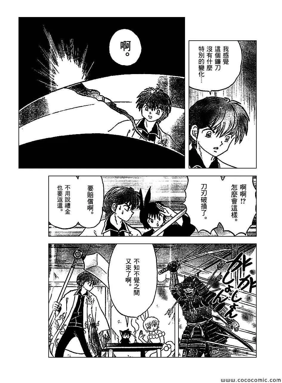 第211话 第5页