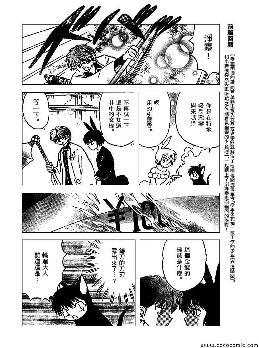 第211话 第6页