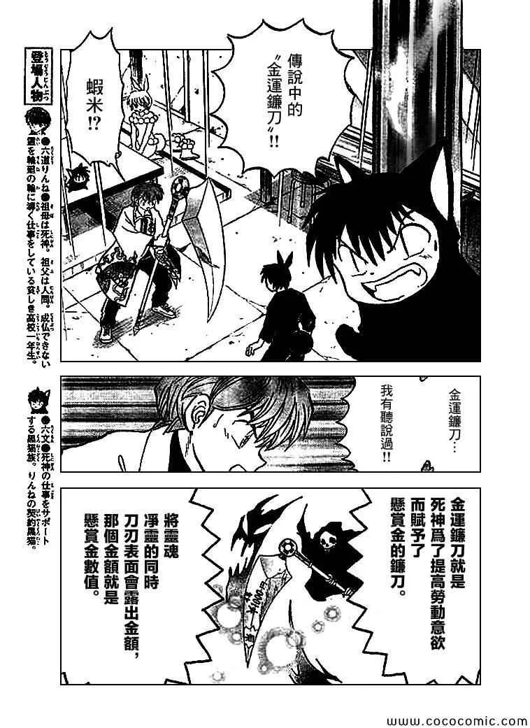 第211话 第7页