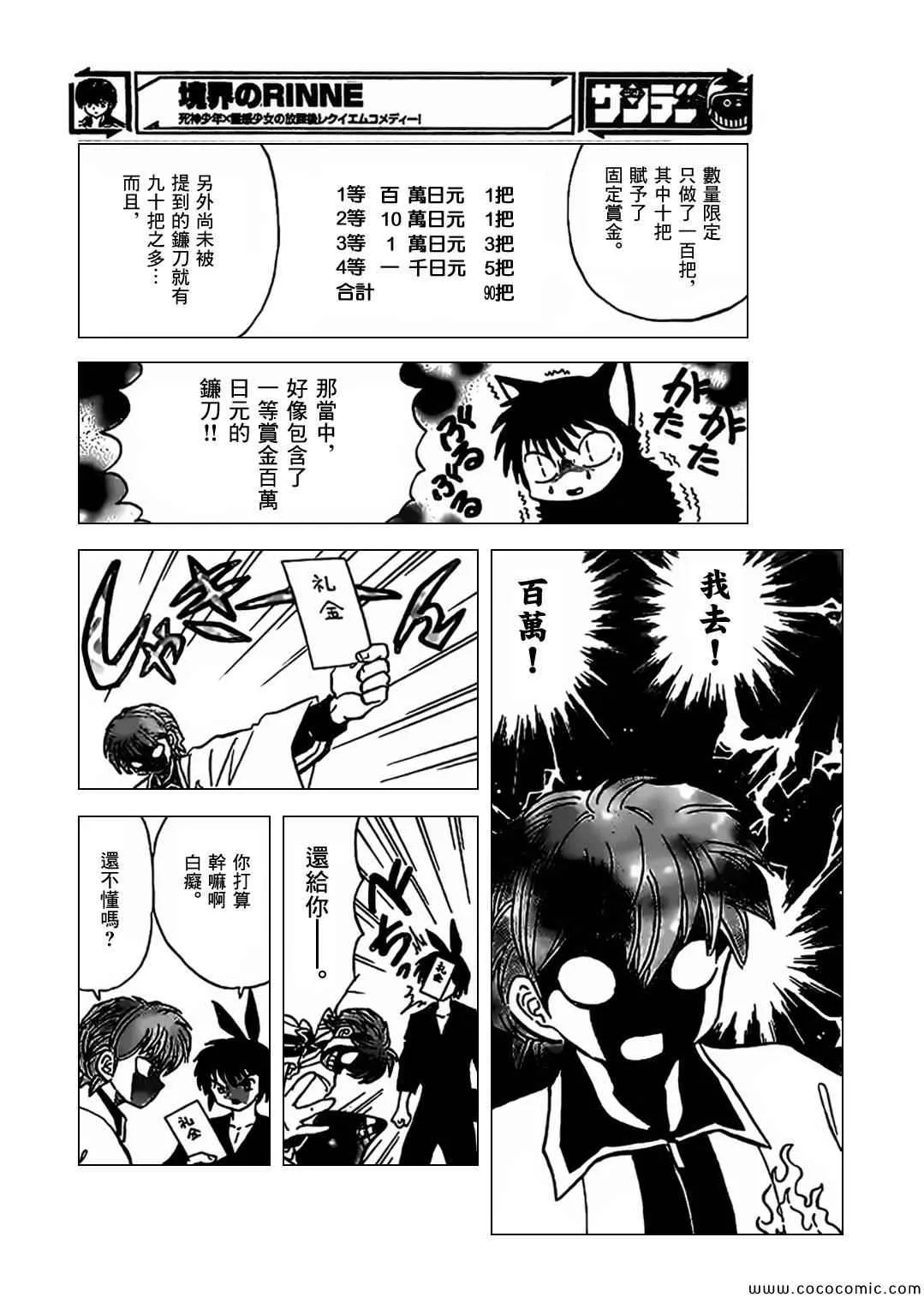 第211话 第8页