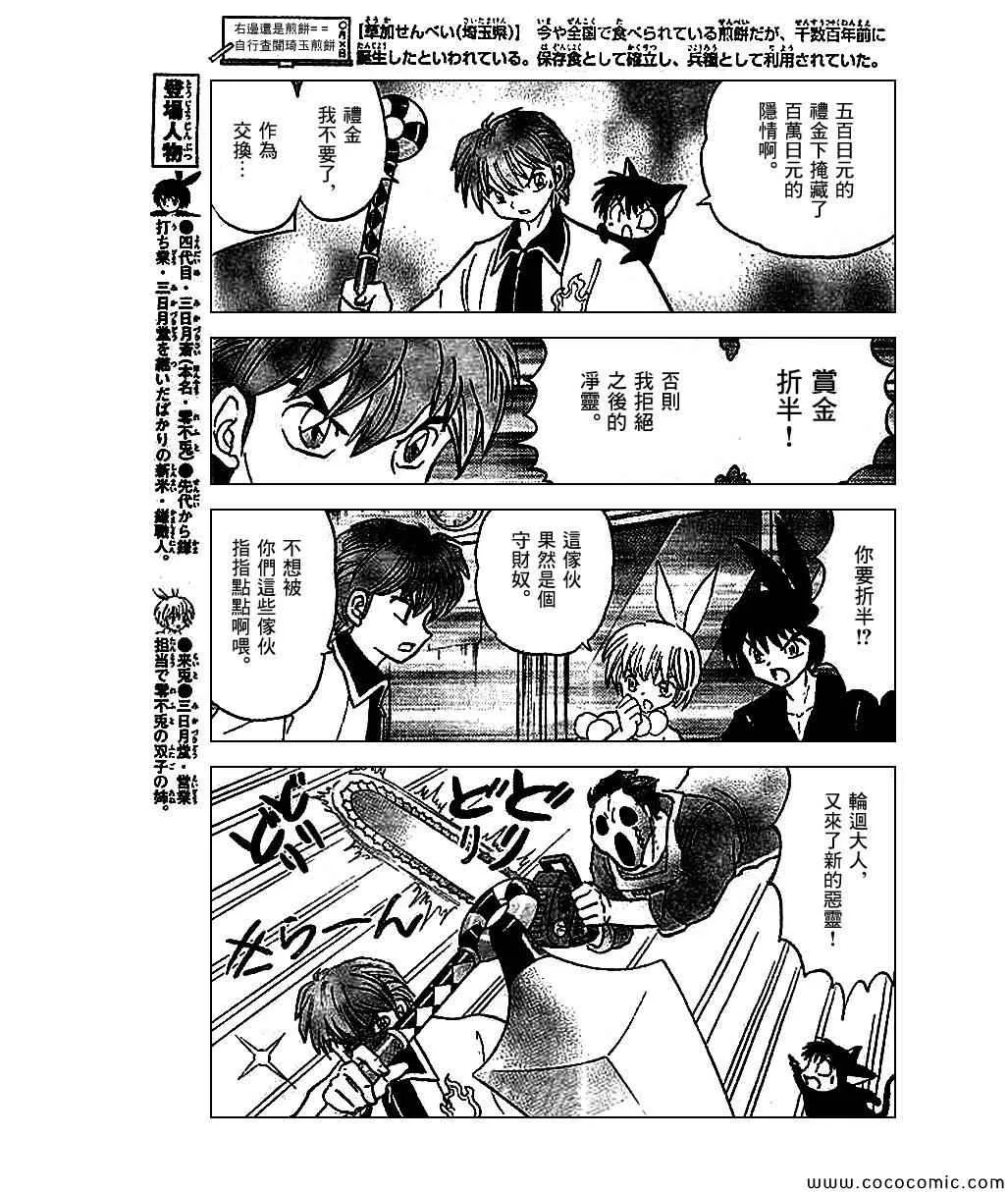 第211话 第9页