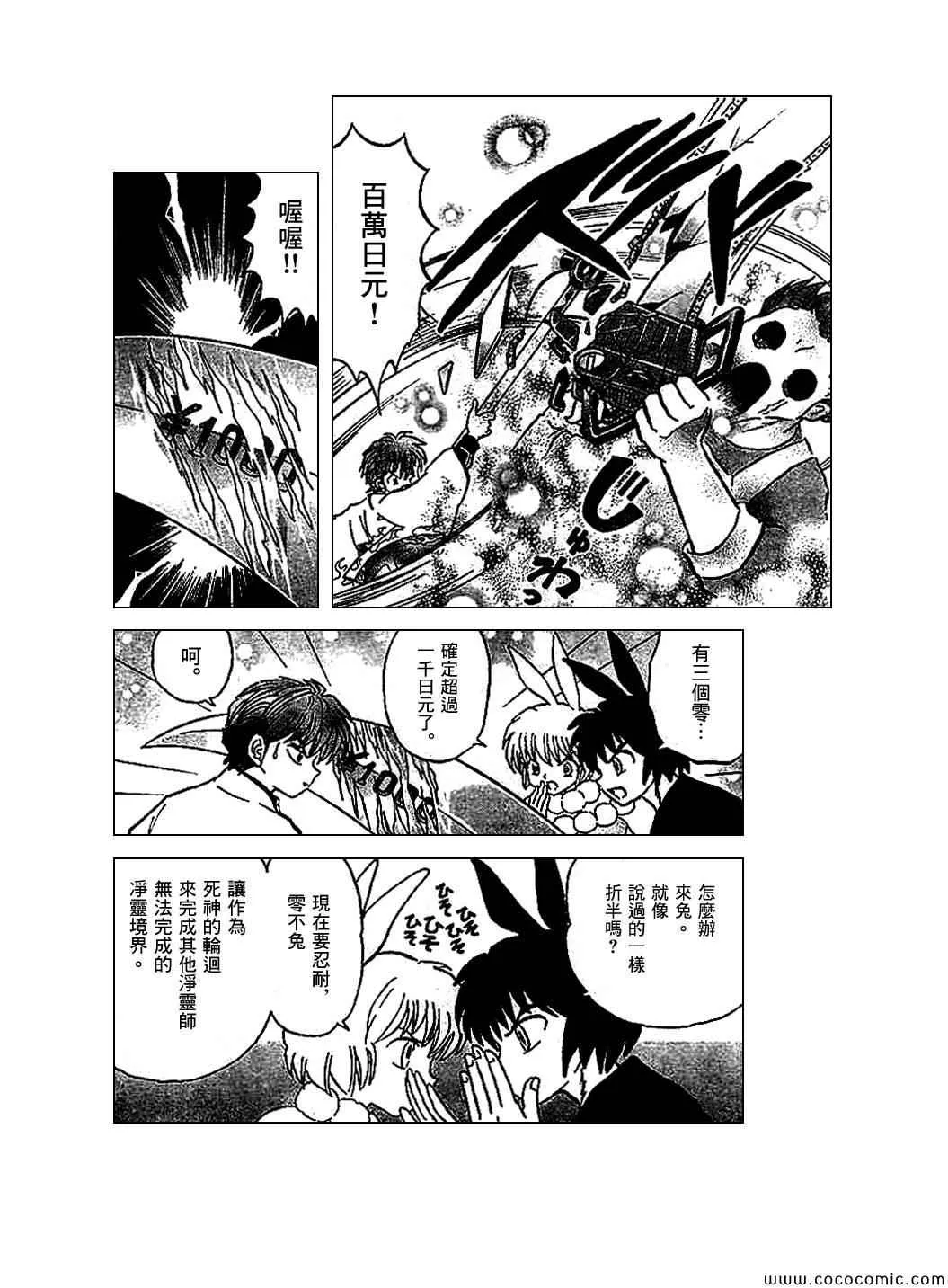 第211话 第10页