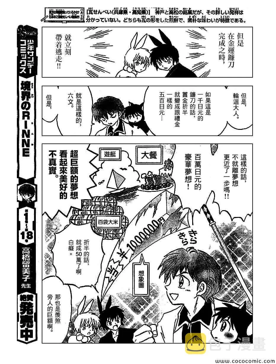 第211话 第11页