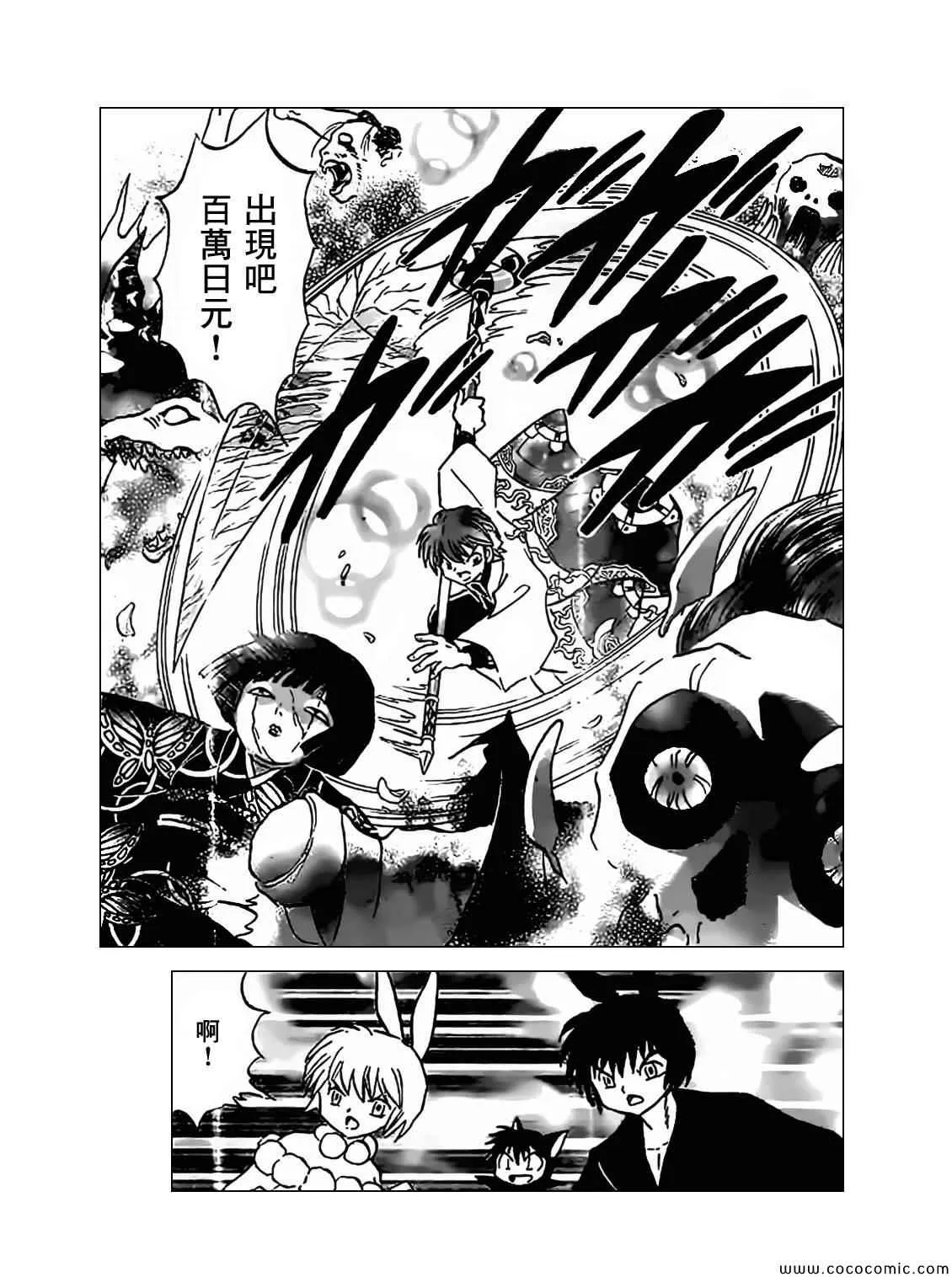 第211话 第13页