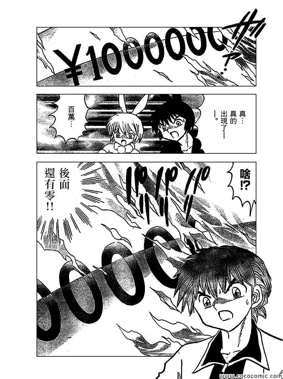 第211话 第14页