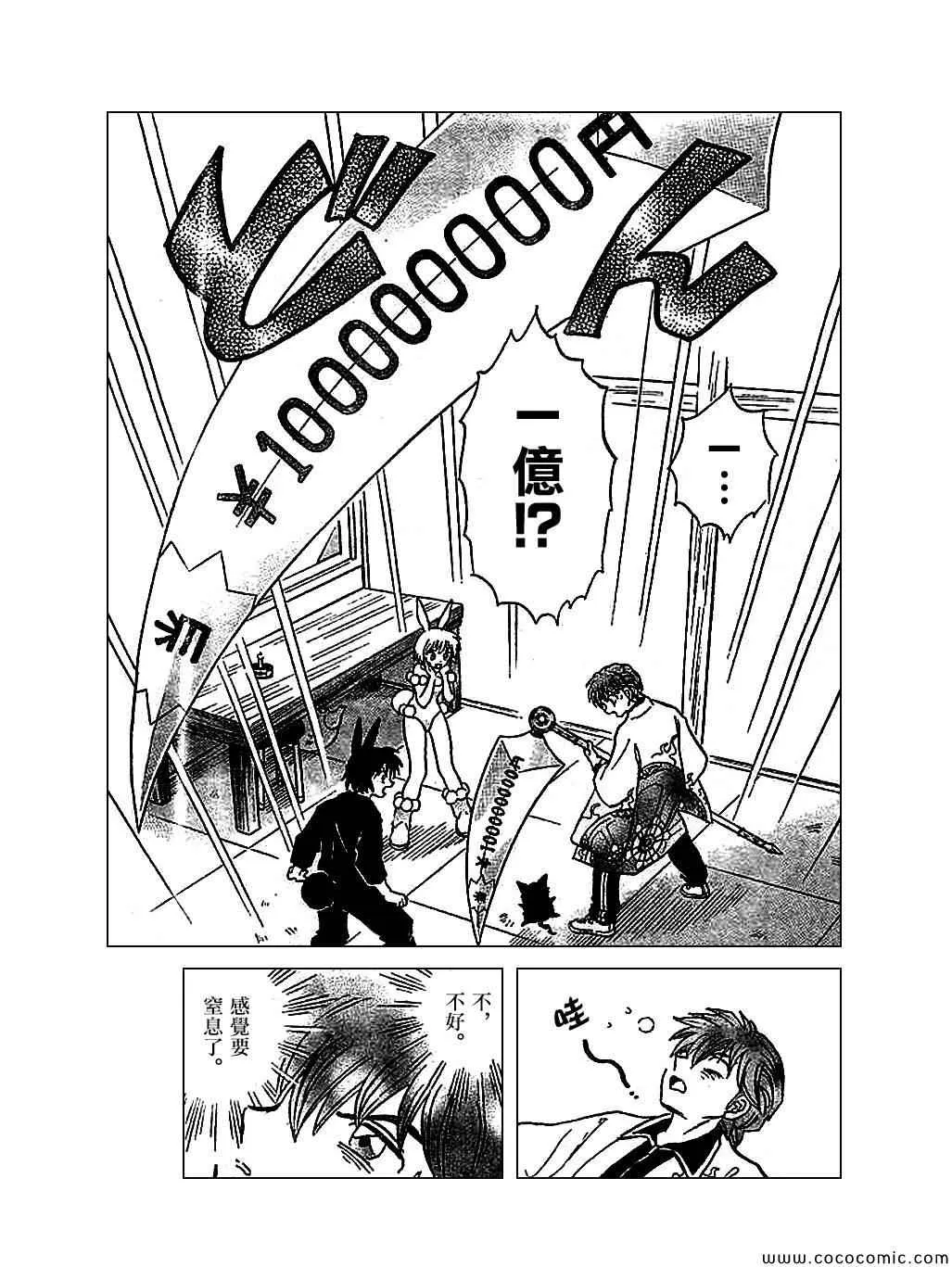 第211话 第15页