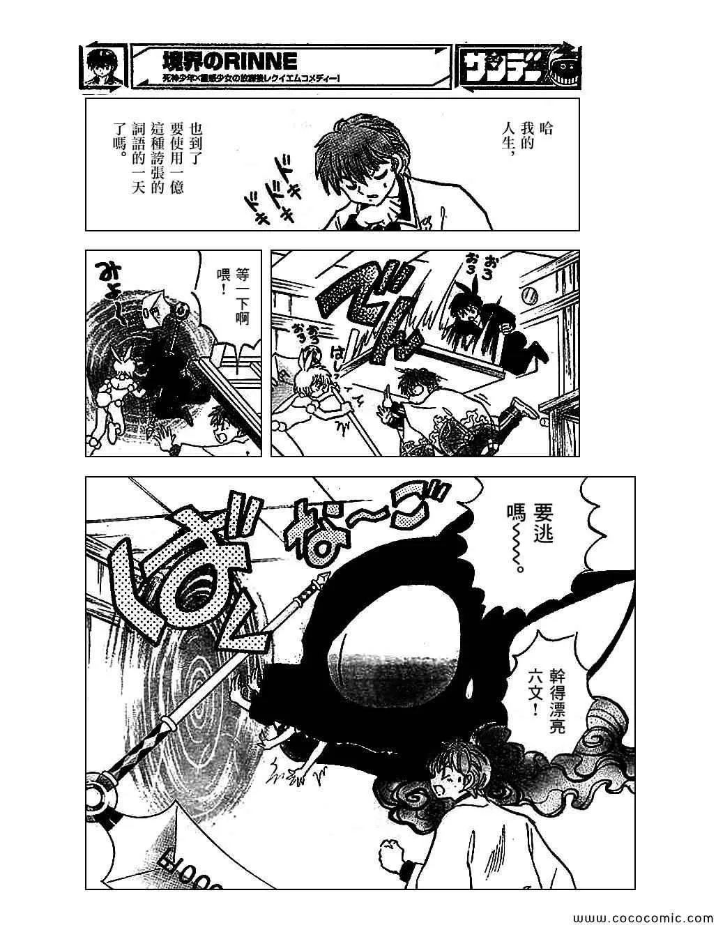 第211话 第16页
