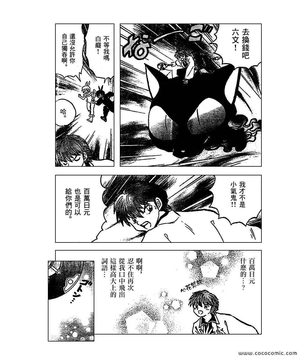 第211话 第17页
