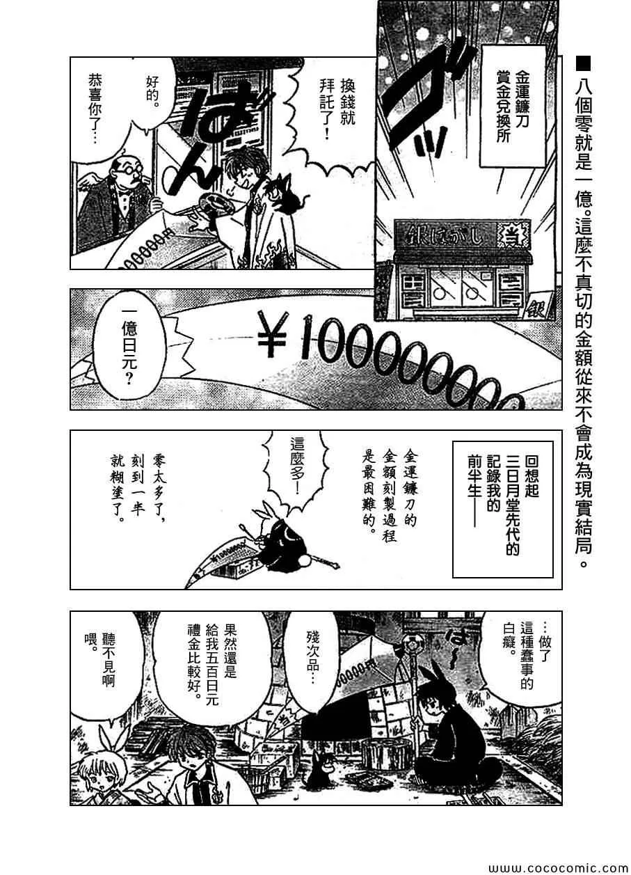 第211话 第18页