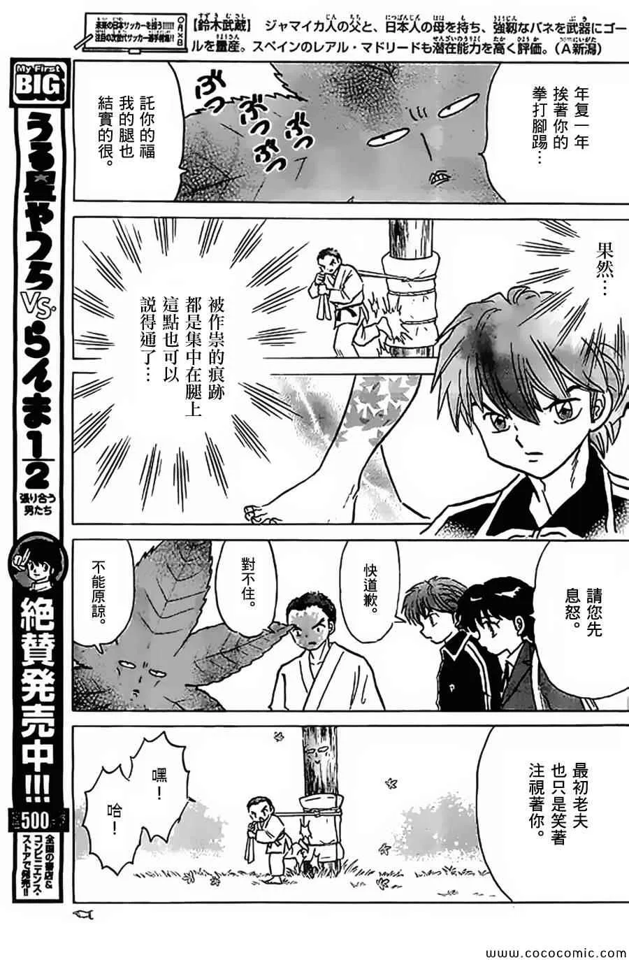 第212话 第15页