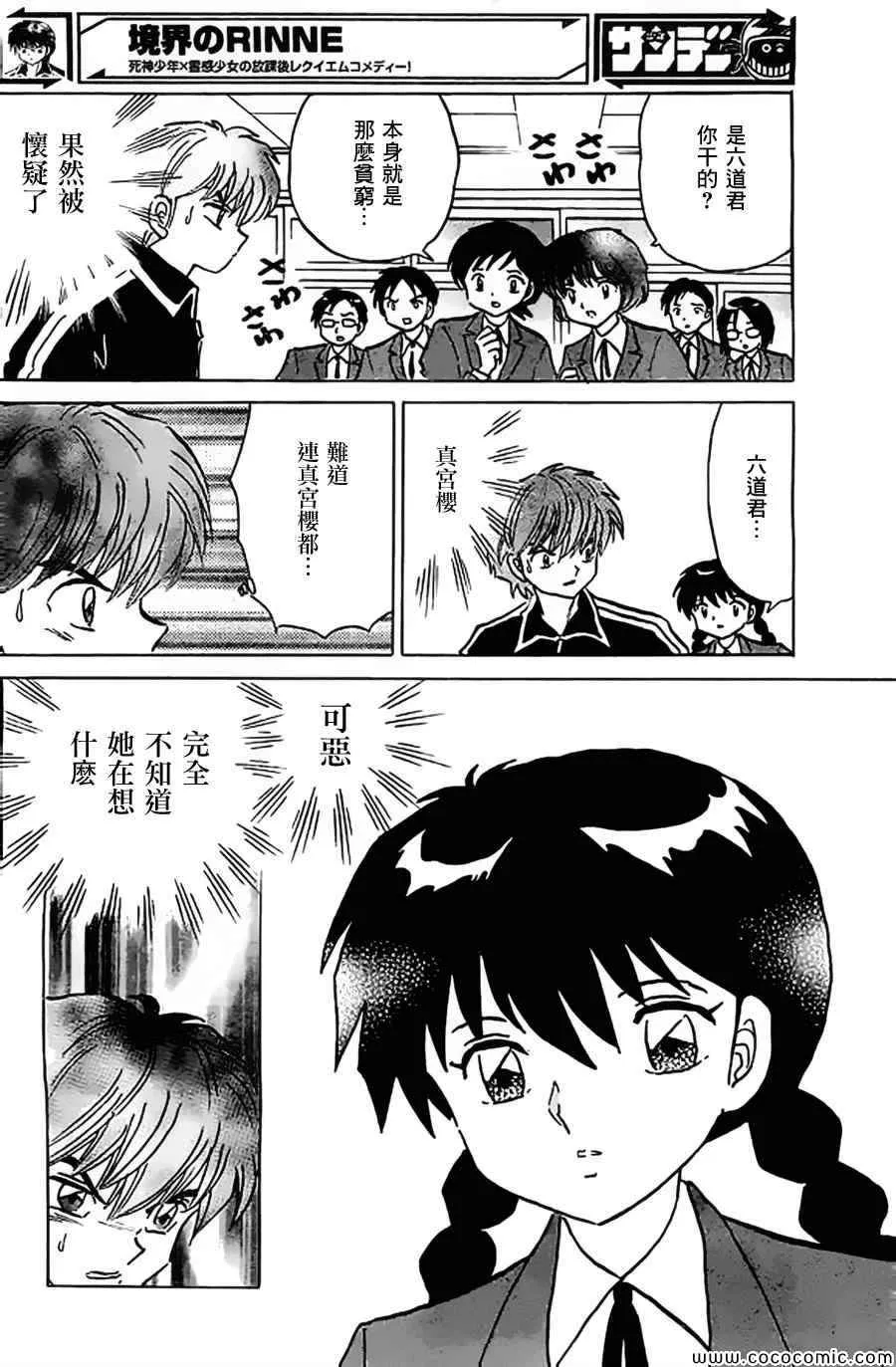 第213话 第10页