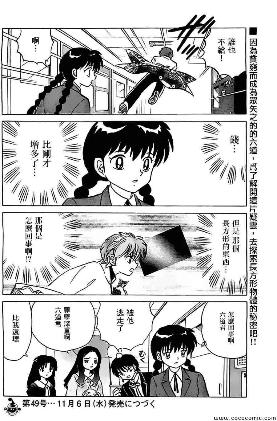 第213话 第18页