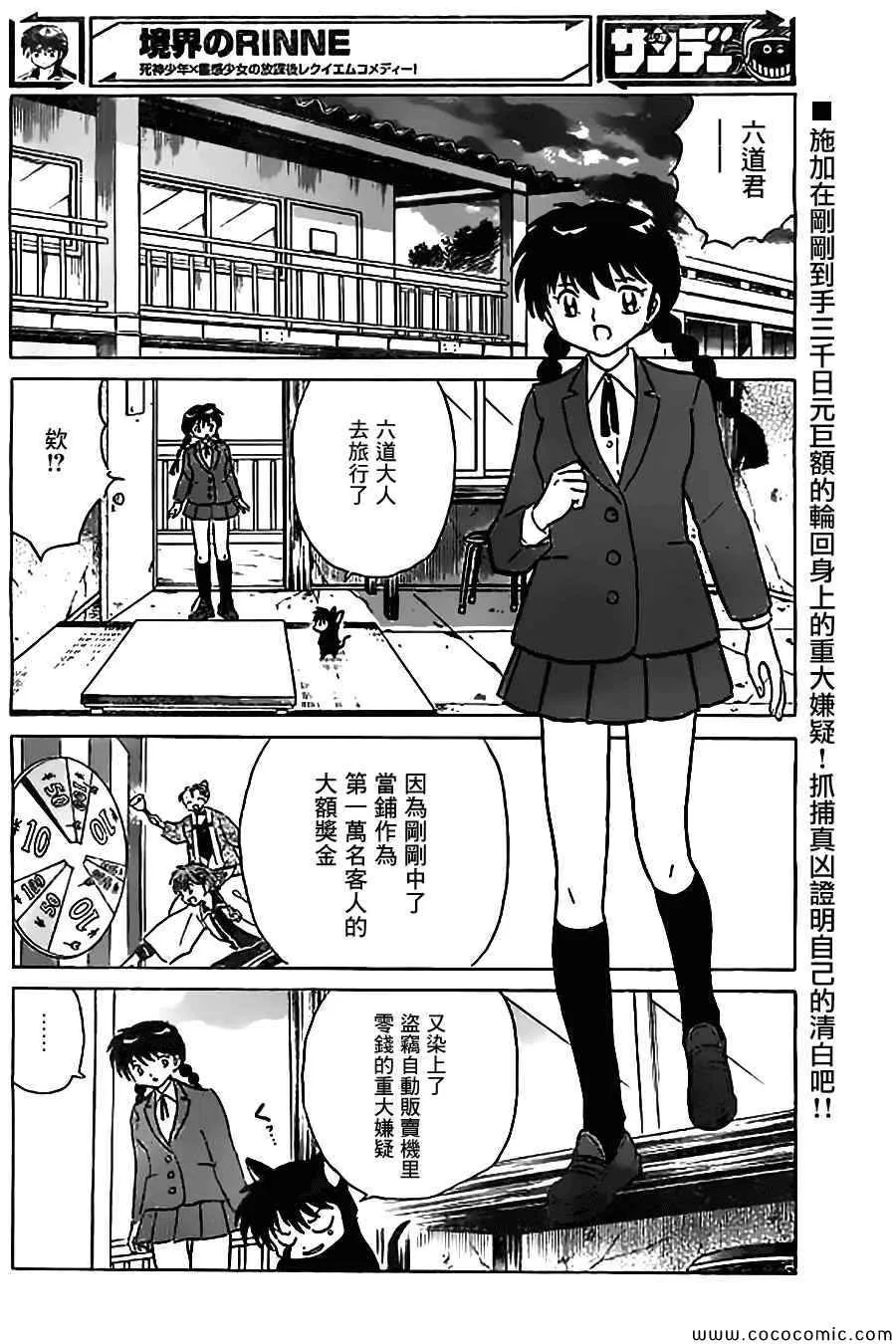 第214话 第2页