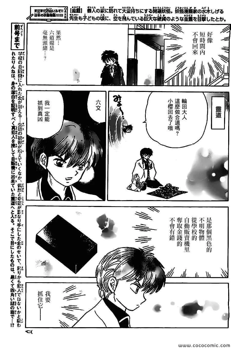 第214话 第3页