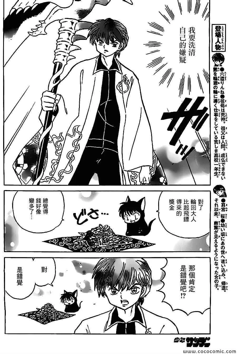 第214话 第4页