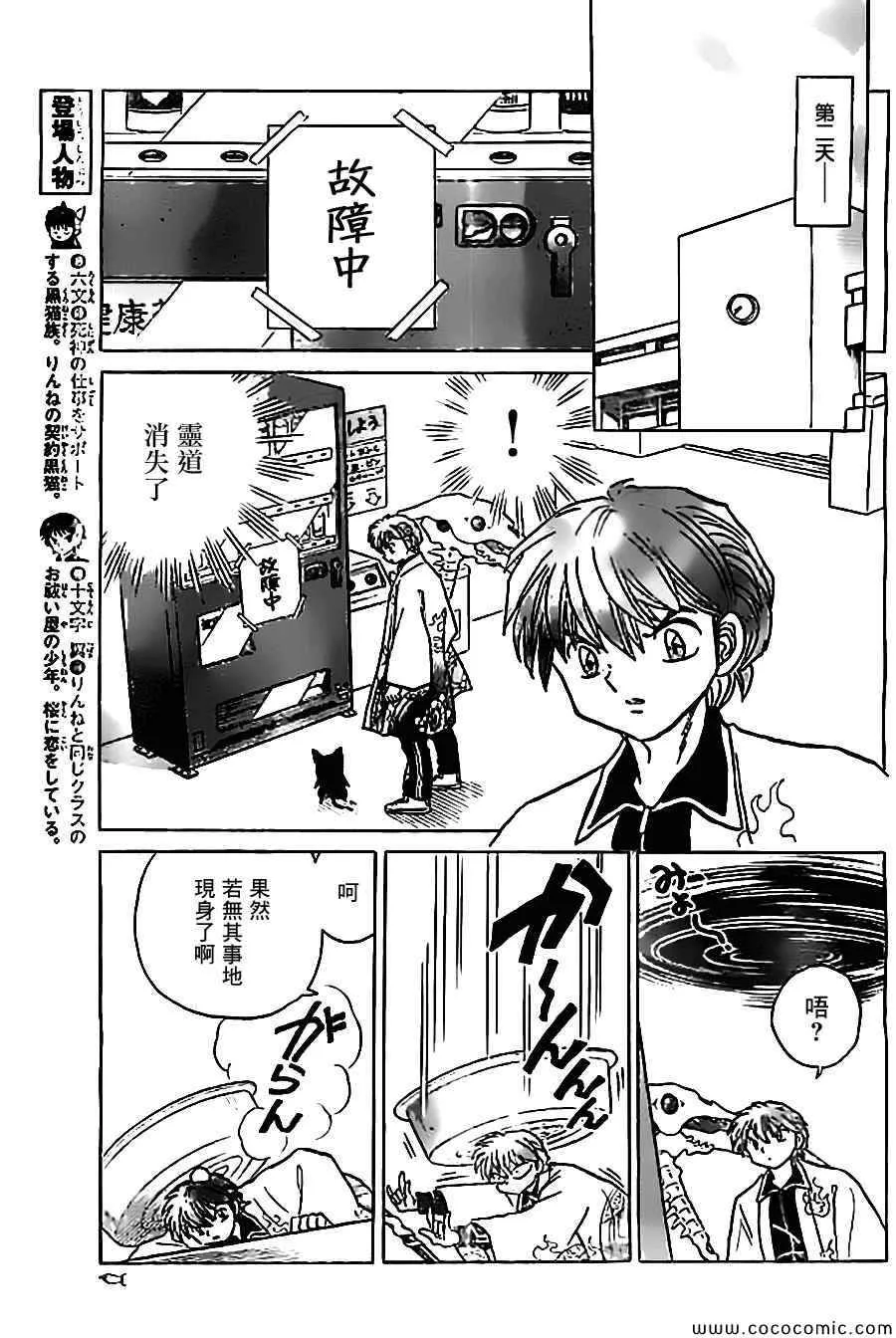 第214话 第5页