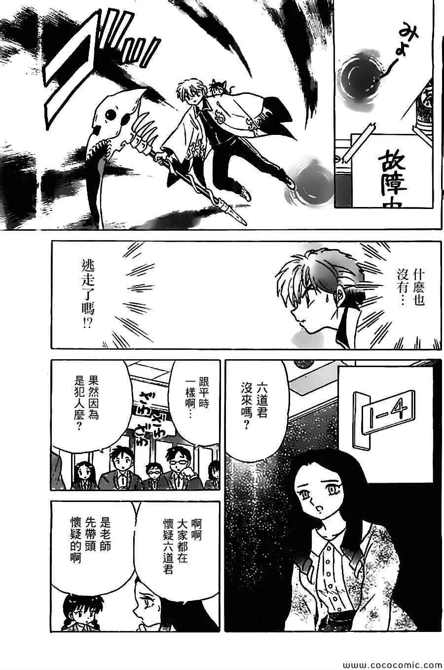 第214话 第7页
