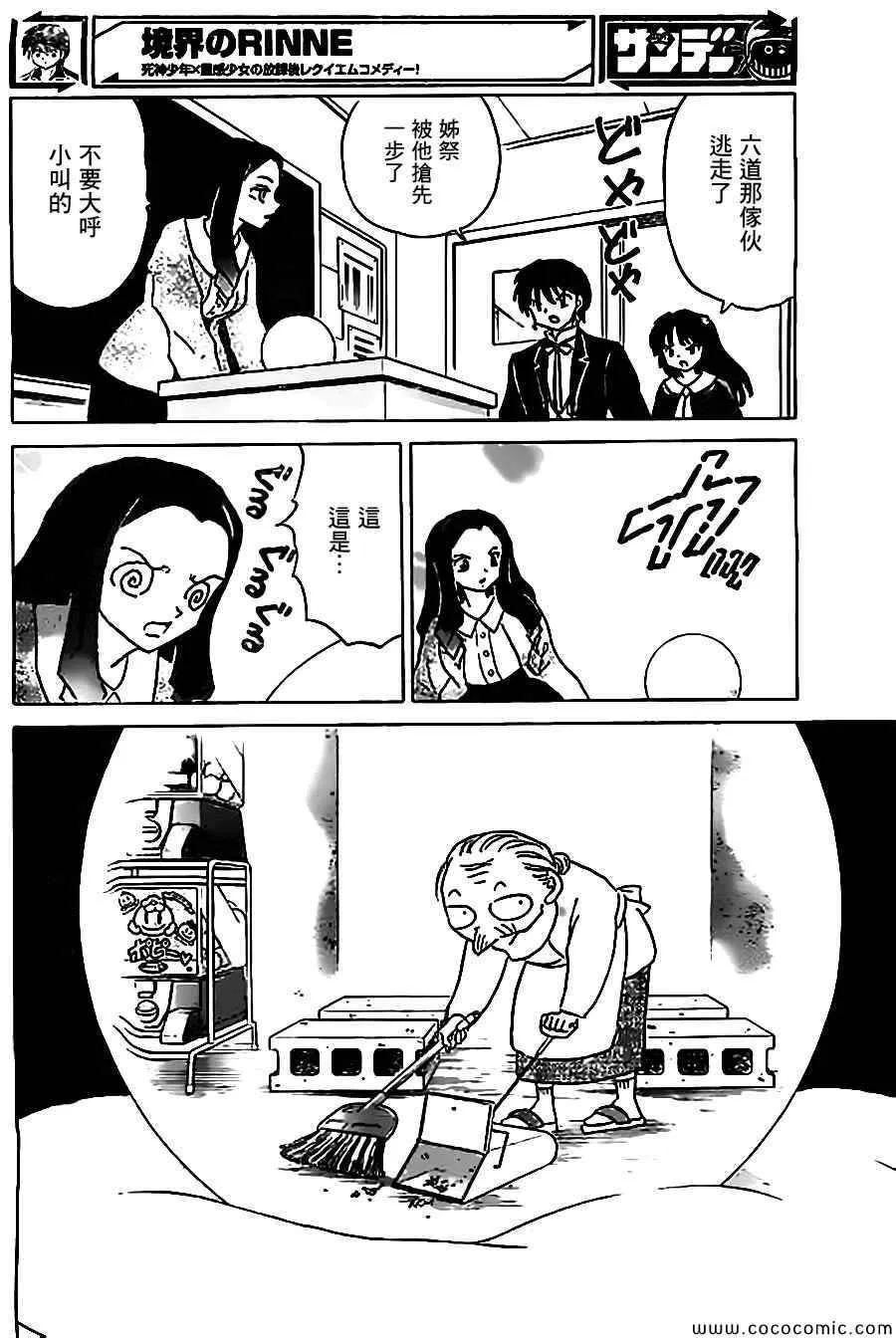 第214话 第8页